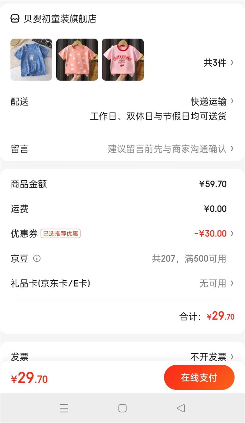 ��Ӥ�� ��ŮͯA�ി�޶���t�� ����ѡ�Ż�֤��