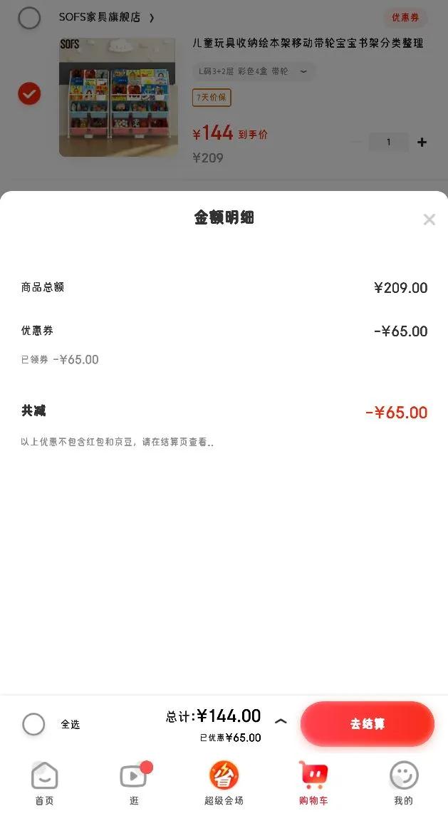 ��ͯ������ɻ汾���ƶ����ֱ�����ܷ�����������ܴ������һ�� L��3 2�� ��ɫ4�� �����Ż�֤��