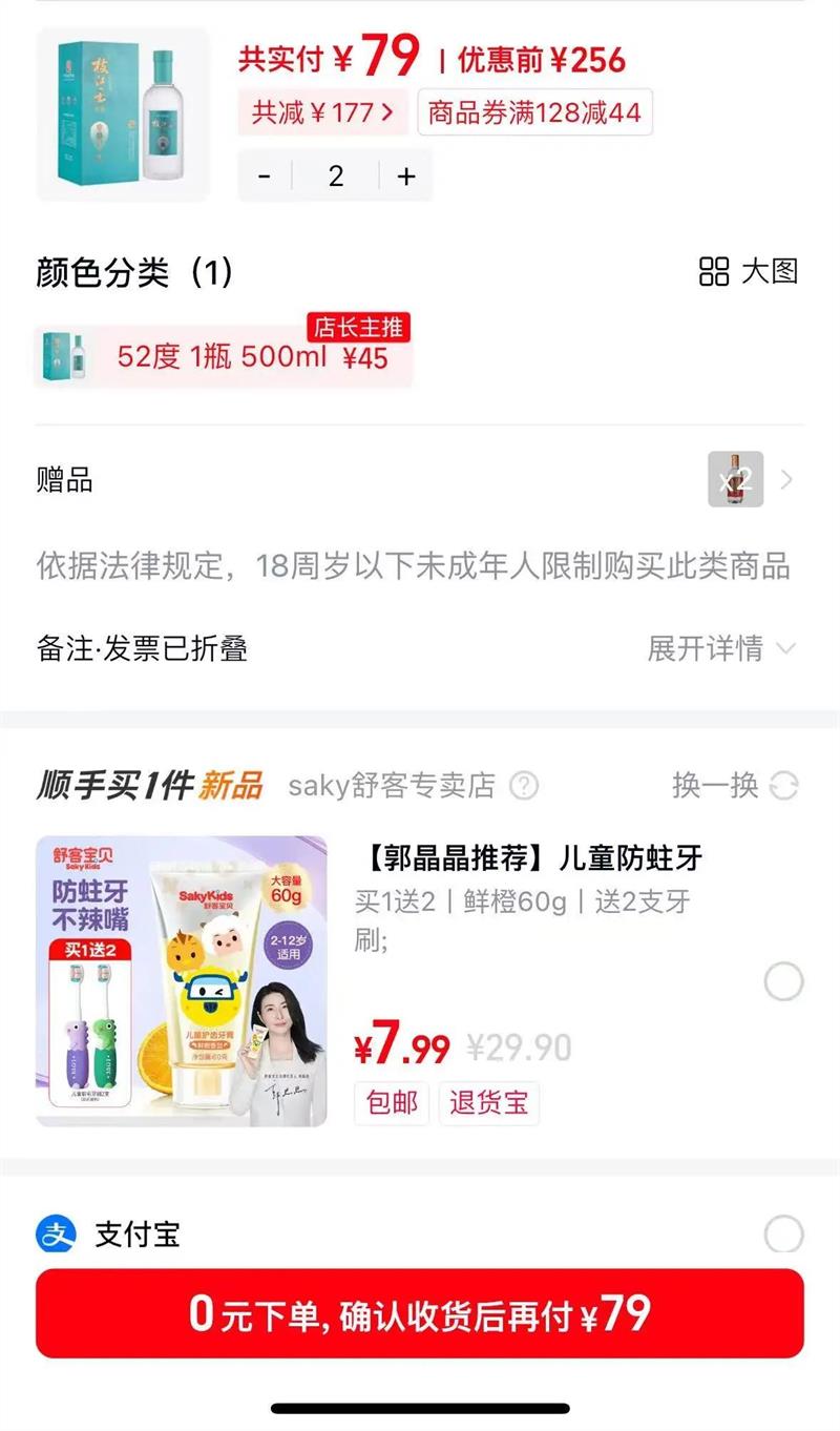 ֦������ѡ9����ʳ�׾Ƶ�ƿ�Ż�֤��