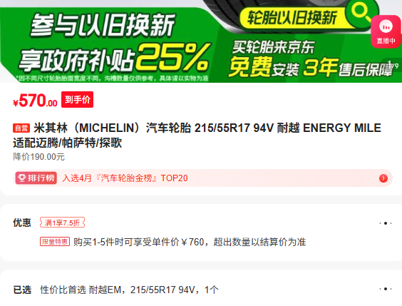 MICHELIN 215/55R17 94V ENERGY MILE�Ż�֤��