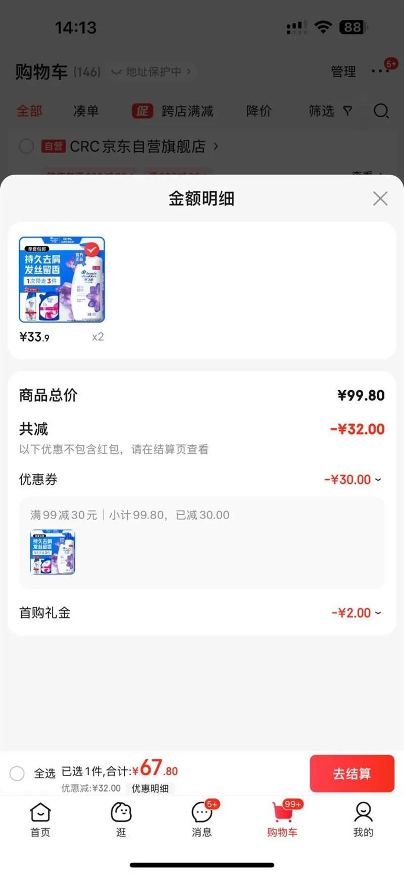 ����˿ȥмϴ��ˮ�������������Ůʿ�־�����ϴ��ˮ��װ ���������450G�����Ż�֤��