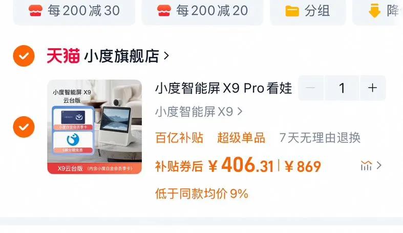 С��������X9 Pro������������Ż�֤��