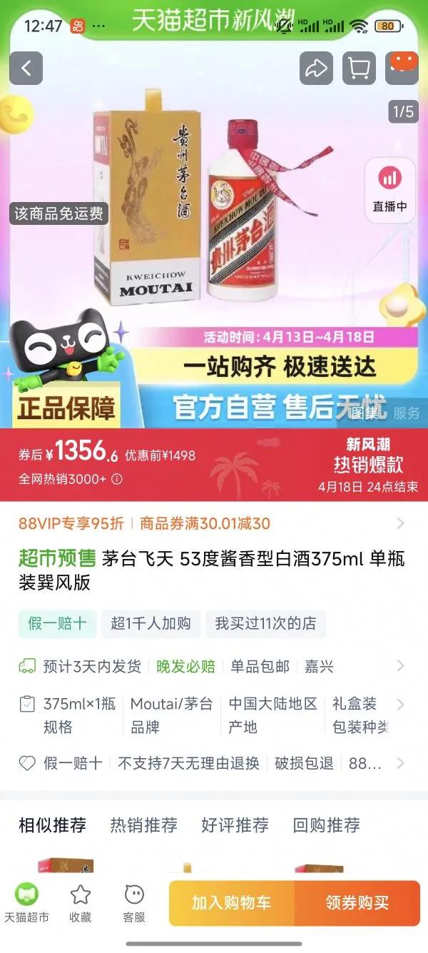 ę́���� 53�Ƚ����Ͱ׾�375ml ��ƿװ�����Ż�֤��