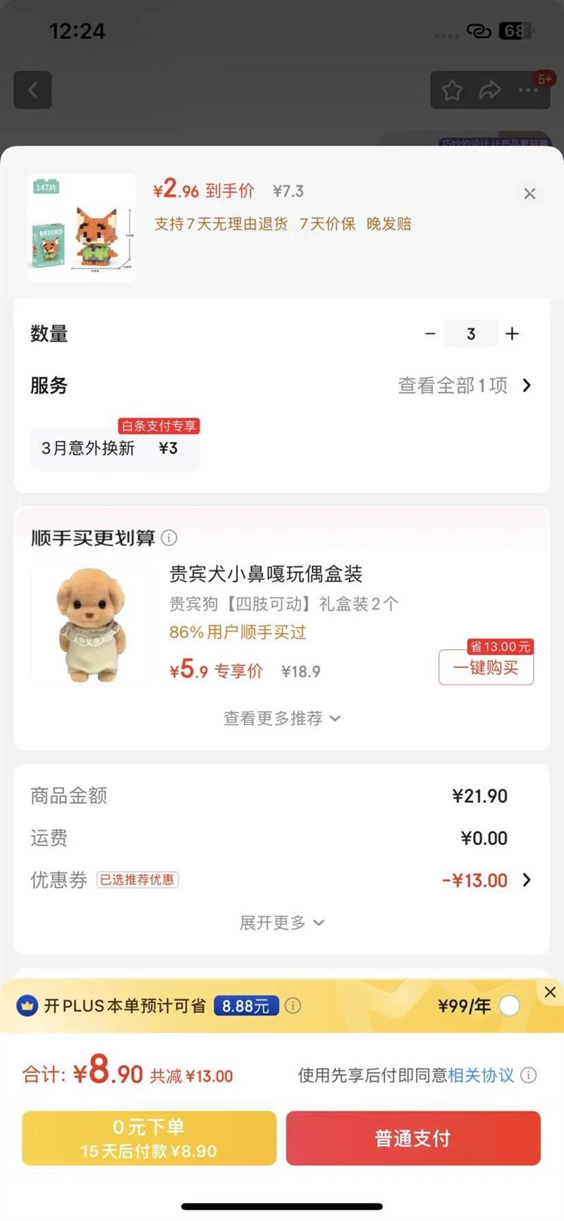 ܰ��˹����ϵ��С����ƴ���ľ��ͯ����ƴװ��ľ������Ʒ�ڼ� ������Ż�֤��