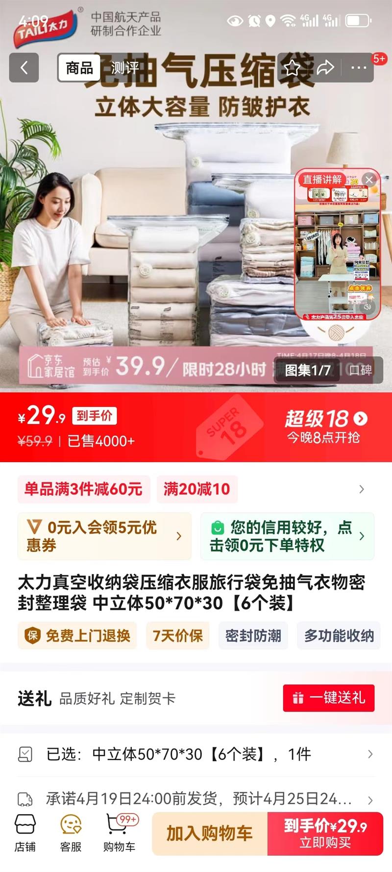 ̫�� ����� ���ѹ���� ������ 6����50*70*30cm���Ż�֤��