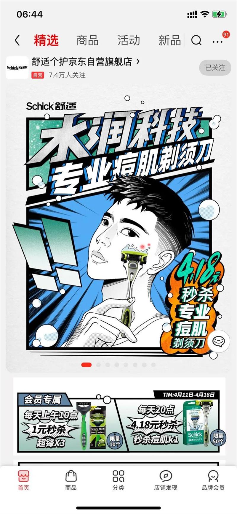 ���ʣ�Schick��ˮ��Ԫ5���뵶����/���м��͡�1����4��ͷ����ʿ����κ����Ż�֤��