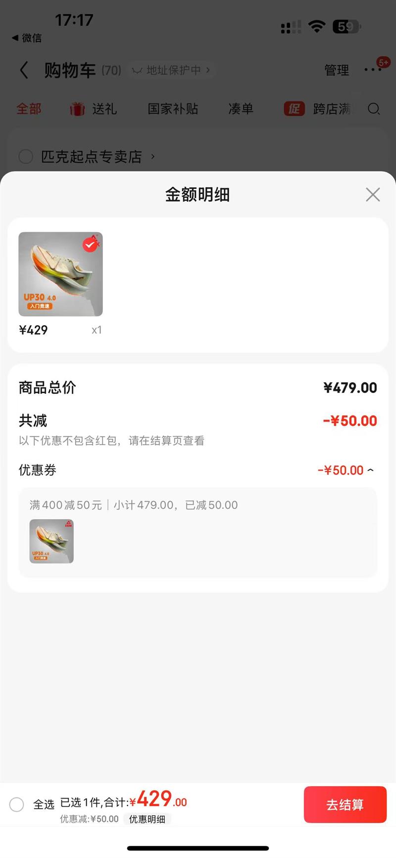 ƥ�� ̬��UP30 4.0רҵ�����������ܲ�Ь ȫ��̼������˶�Ь�Ż�֤��