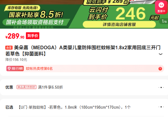 ����Σ�MEDOGA��A��Ӥ��ͯ��ˤΧ�����ʼ�1.8x2���ûص�����������ɫ���־����ϡ��Ż�֤��