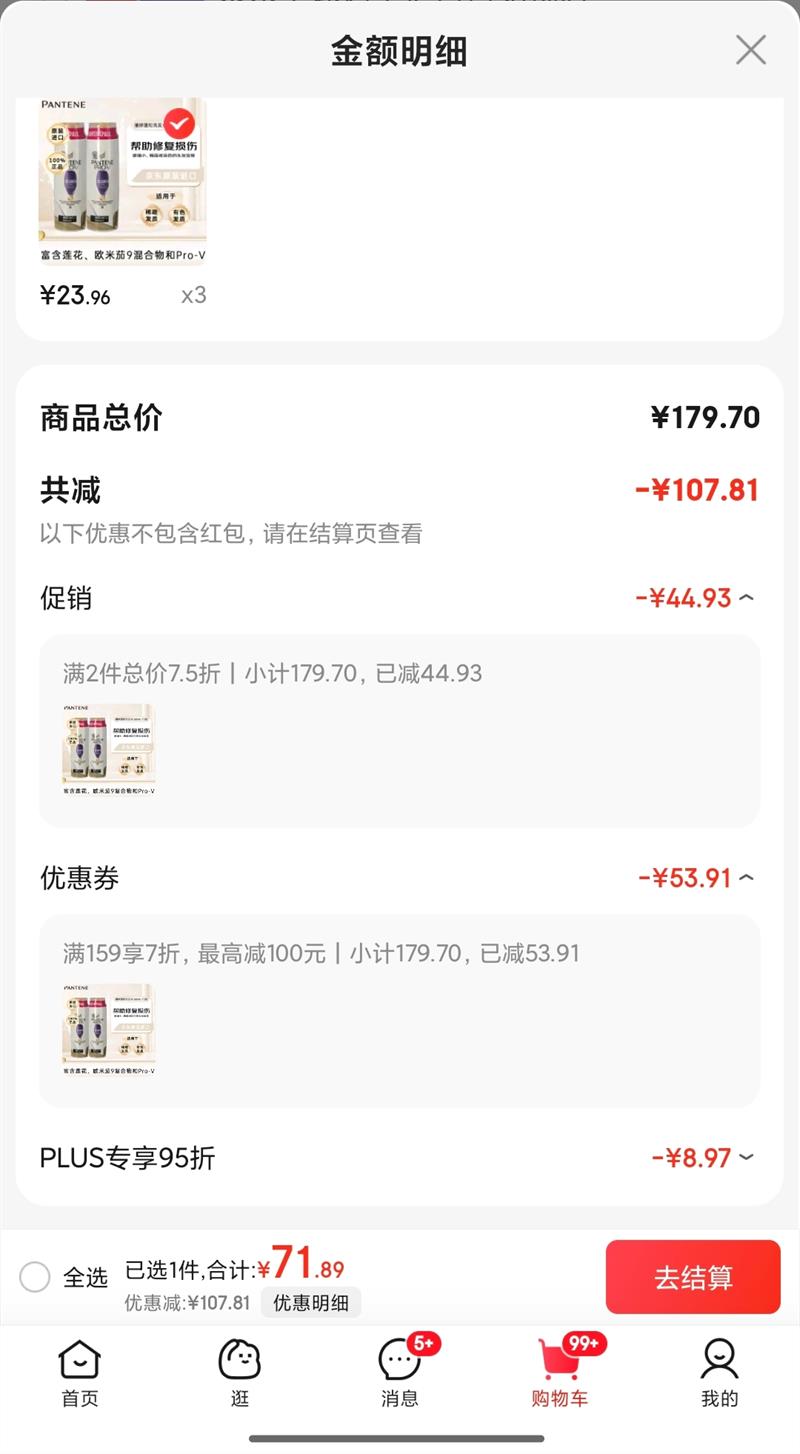 plus��Ա�����÷�ӯ�޸���������300ml*2ƿ���ڲ����л�������ǿ�͹�����˳�Ż�֤��