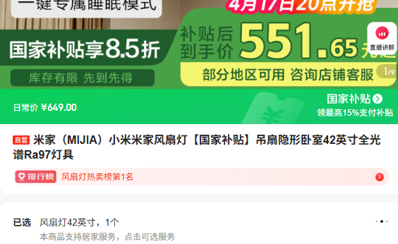 �׼ң�MIJIA��С�׼ҷ��ȵơ����Ҳ�����������������42Ӣ��ȫ����Ra97�ƾ��Ż�֤��