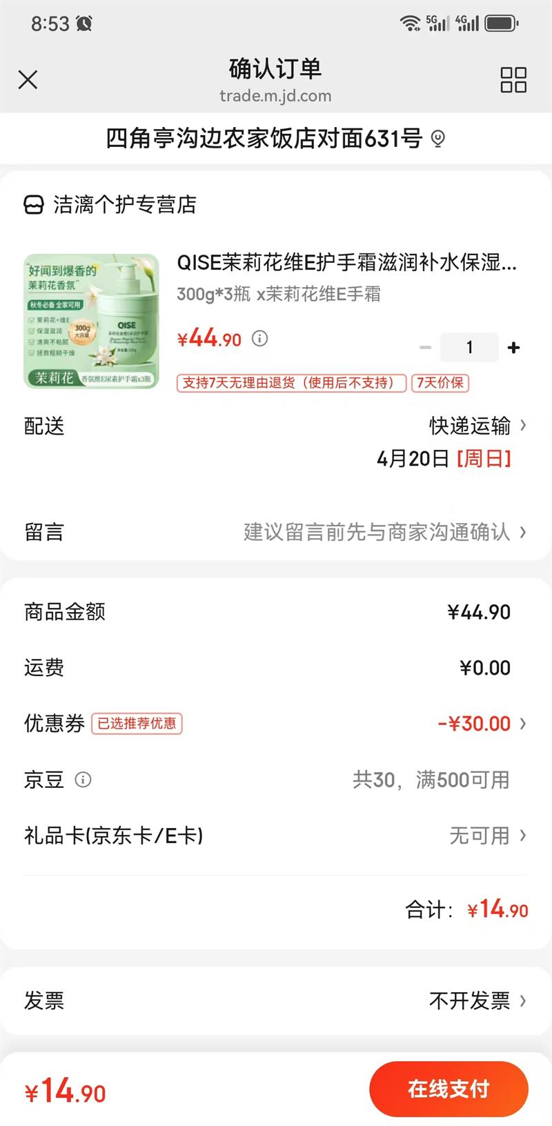 QISE����άE����˪ 300g*3ƿ�Ż�֤��