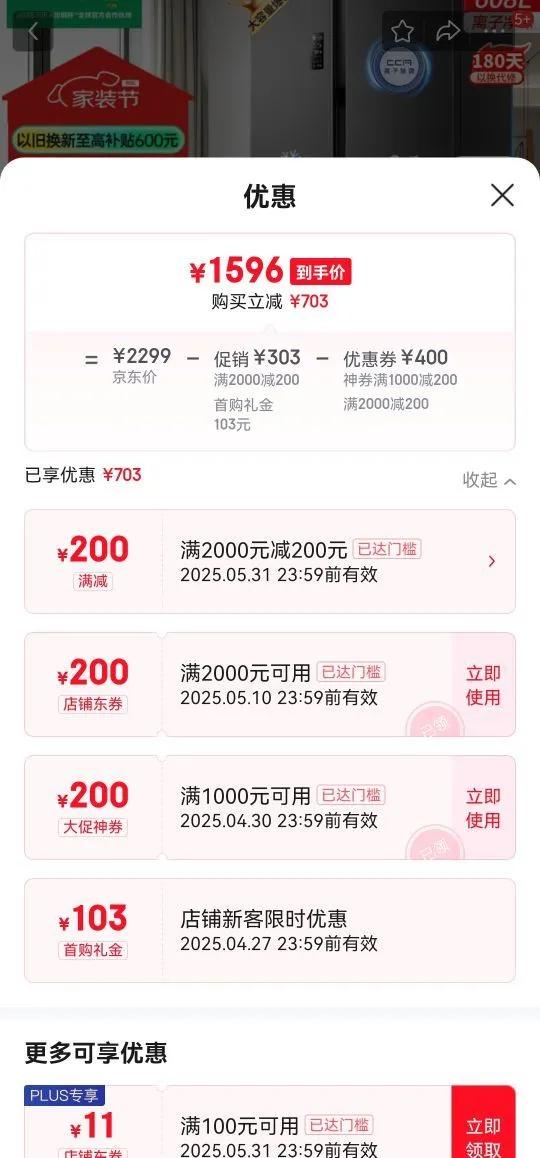 ����608�����Ӿ�ζ˫���ŶԿ��Ŷ���˫�ŵ�������һ����Ч��Ƶ������˪����������Ƕ����Ҳ���20% BCD-608WD18HP�Ż�֤��