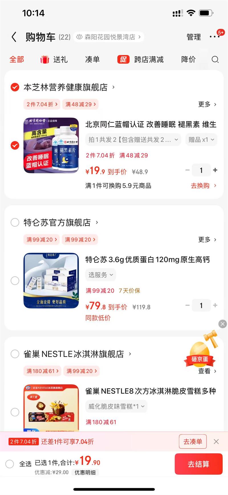 ����ͬ����ñ��֤ ����˯�� �ʺ��� ά����b6ʧ�� ��1����2��160Ƭ �Ż�֤��