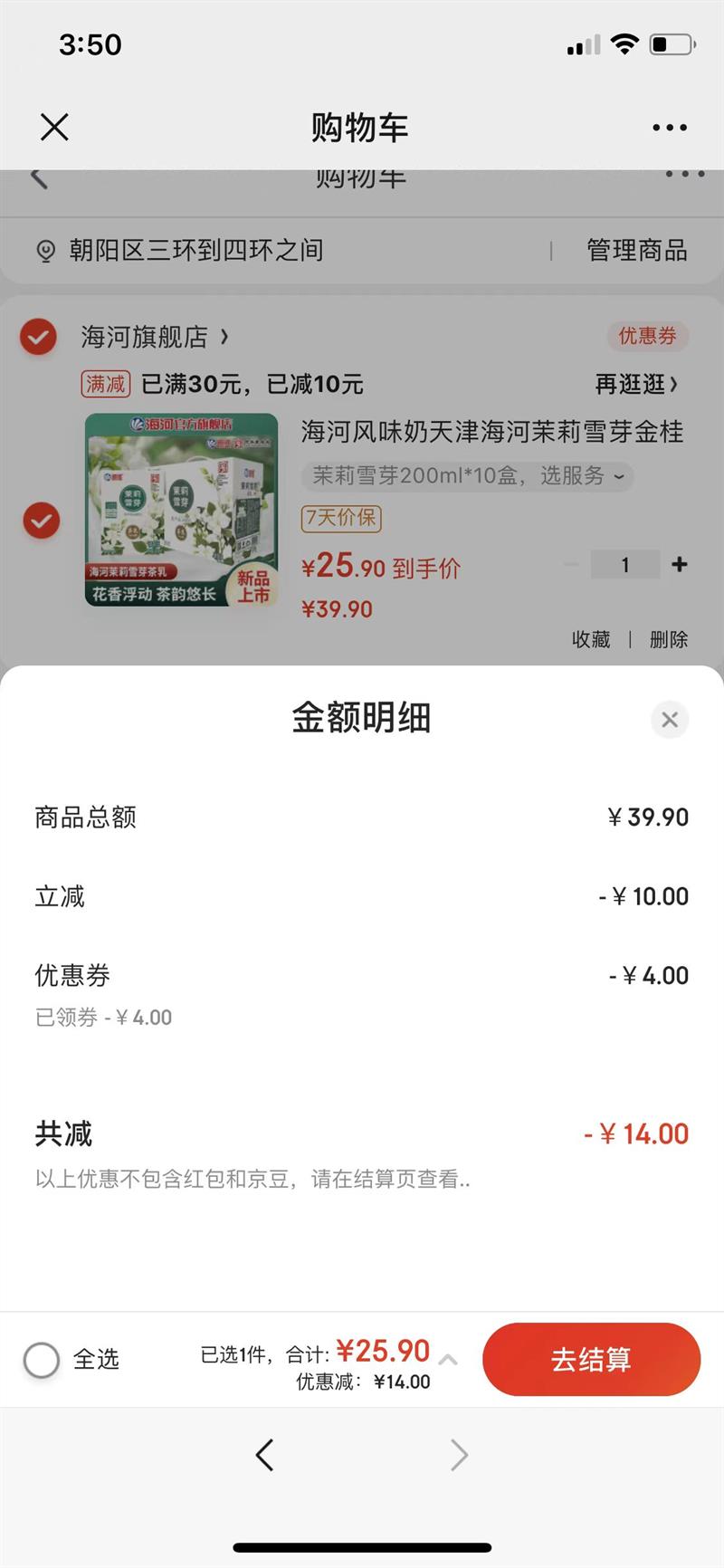 ���� ����������� 200ml*10���Ż�֤��