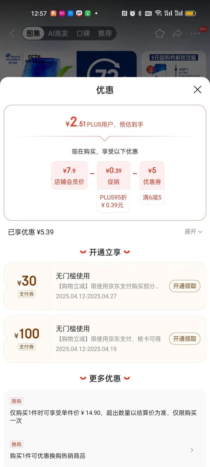 ����˿ֹ��ȥмϴ��ˮ���ع�ȯ����80gͷƤ��������ϴ��ˮ����װ�Ż�֤��