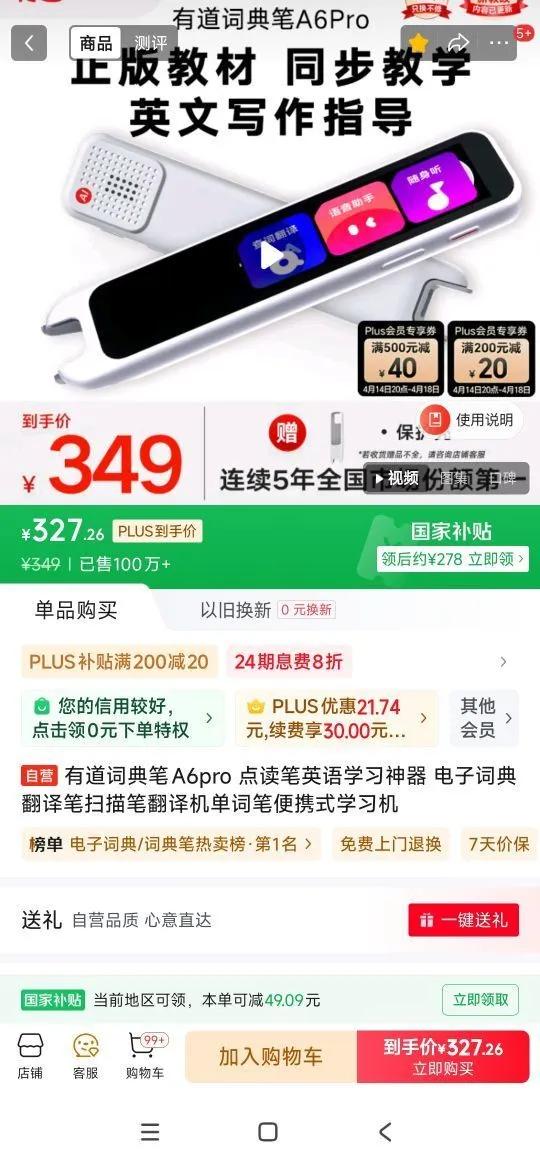 �е��ʵ��A6pro �����Ӣ��ѧϰ���� ���Ӵʵ䷭���ɨ��ʷ�������ʱʱ�Яʽѧϰ���Ż�֤��