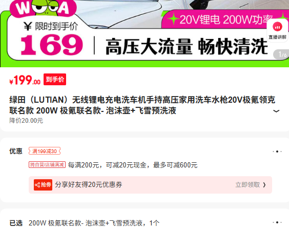 LUTIAN ����ϴ���� 20V 200W ��������� ��ĭ�� ��ѩԤϴҺ�Ż�֤��