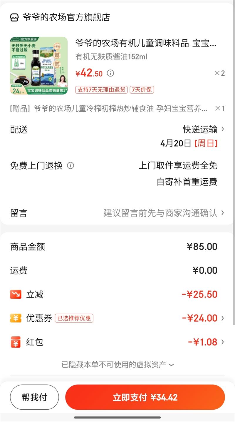 үү��ũ���л���ͯ��ζ��Ʒ �����跹�����η۽���Ӥ�׶���ʳ���� �л������ʽ���152ml�Ż�֤��