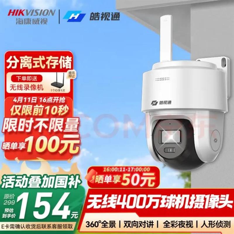 �������ӣ�HIKVISION�����ͨ���߼������ͷ��������400�����ȫ��WiFi�ֻ�Զ�̼����360�������Ǵ�ҹ�� 1·�����Ż�֤��