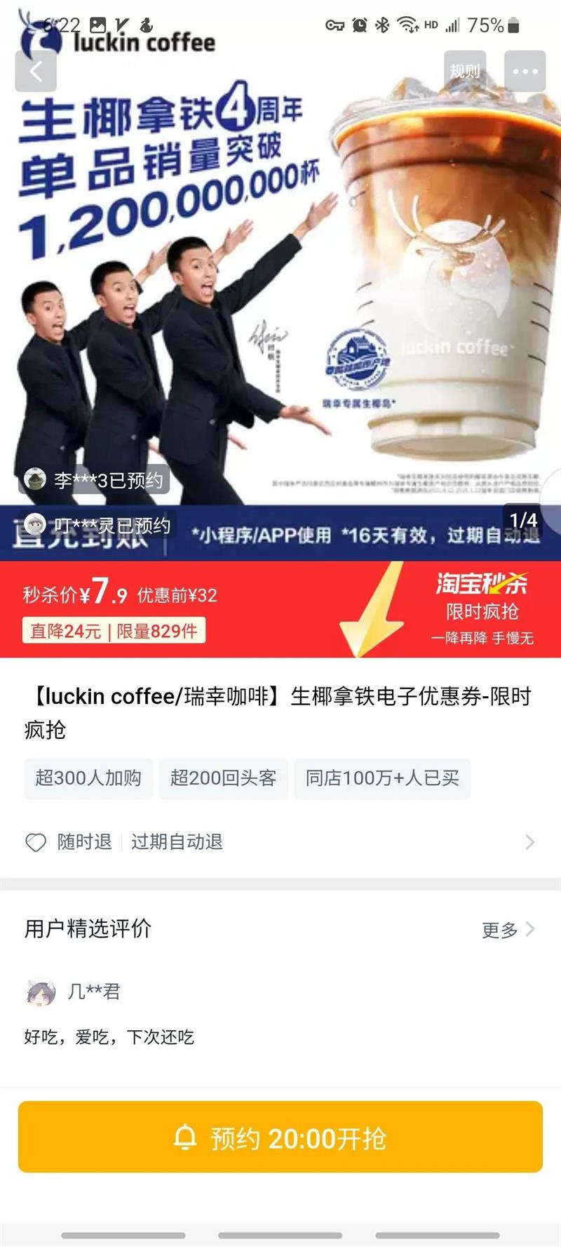 ��luckin coffee/���ҿ��ȡ���Ҭ���������Ż�ȯ�Ż�֤��