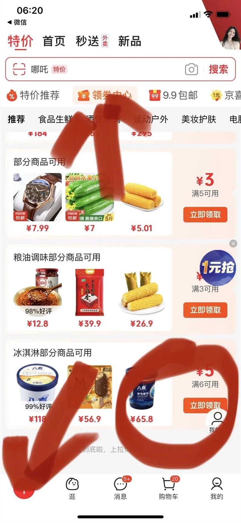 ��ϲ ����� ������ ѩ�� ��Ʒϵ�б���ʱ�ɿ�����ζ270g*1Ͱ С��װ�Ż�֤��