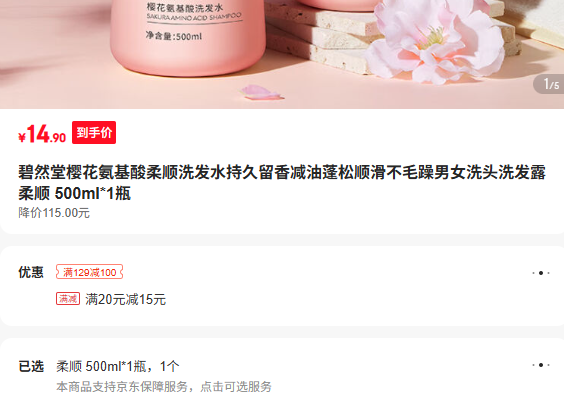 ��Ȼ��ӣ����������˳ϴ��ˮ�־������������˳����ë����Ůϴͷϴ��¶ ��˳ 500ml*1ƿ�Ż�֤��