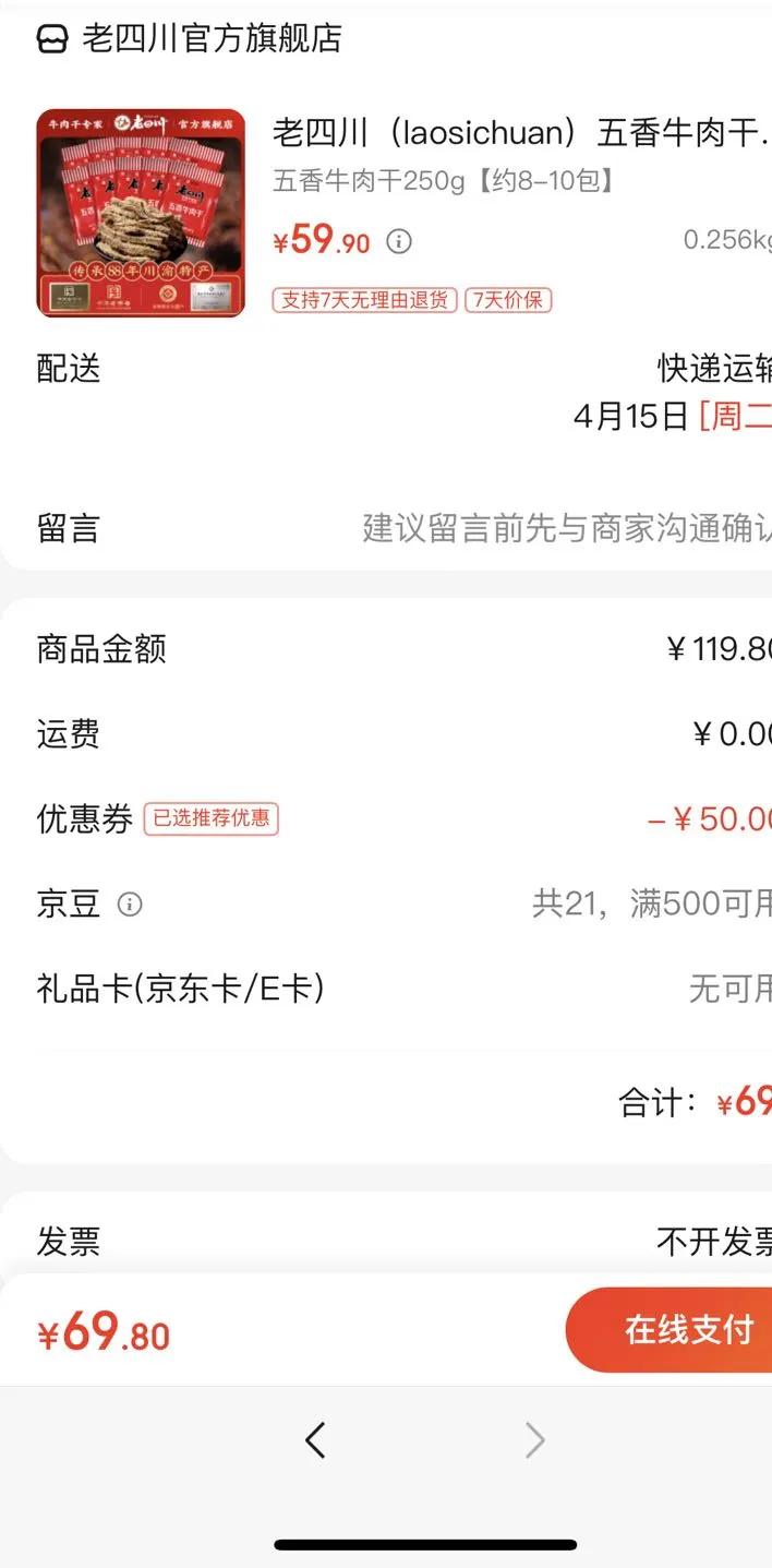 ���Ĵ���laosichuan������ţ���ţ��Ƭ ����ţ�� �л����ֺ� ����С��װ �����ز���ʳ ����ţ���250g��Լ8-10�����Ż�֤��