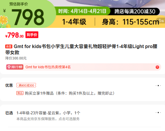 Gmt for kids���Сѧ����ͯ���������ﳬ�Ụ��1-4�꼶Light pro����Ů���Ż�֤��