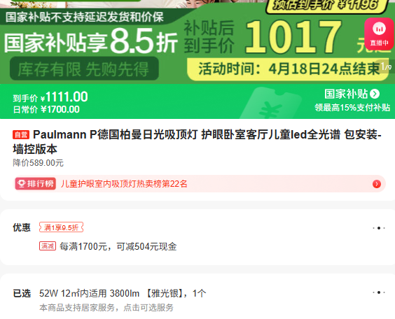 Paulmann P�¹������չ������� �������ҿ�����ͯledȫ���� ����װ-ǽ�ذ汾�Ż�֤��