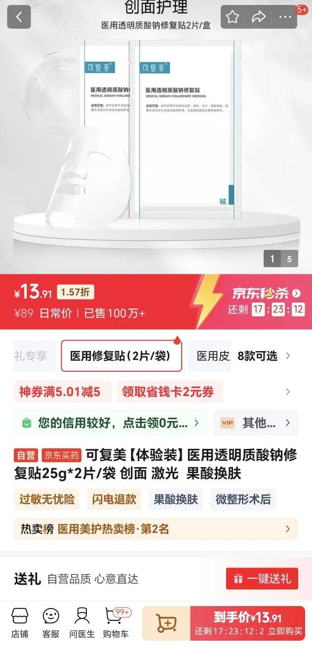 �ɸ���������װ��ҽ��͸���������޸���25g*2Ƭ/�� ���� ����  ���ỻ���Ż�֤��