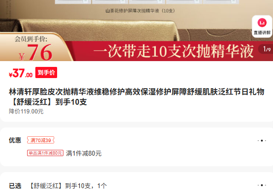 ����������Ƥ���׾���Һά���޻���Ч��ʪ�޻������滺��������������� ���滺���졿����10֧�Ż�֤��