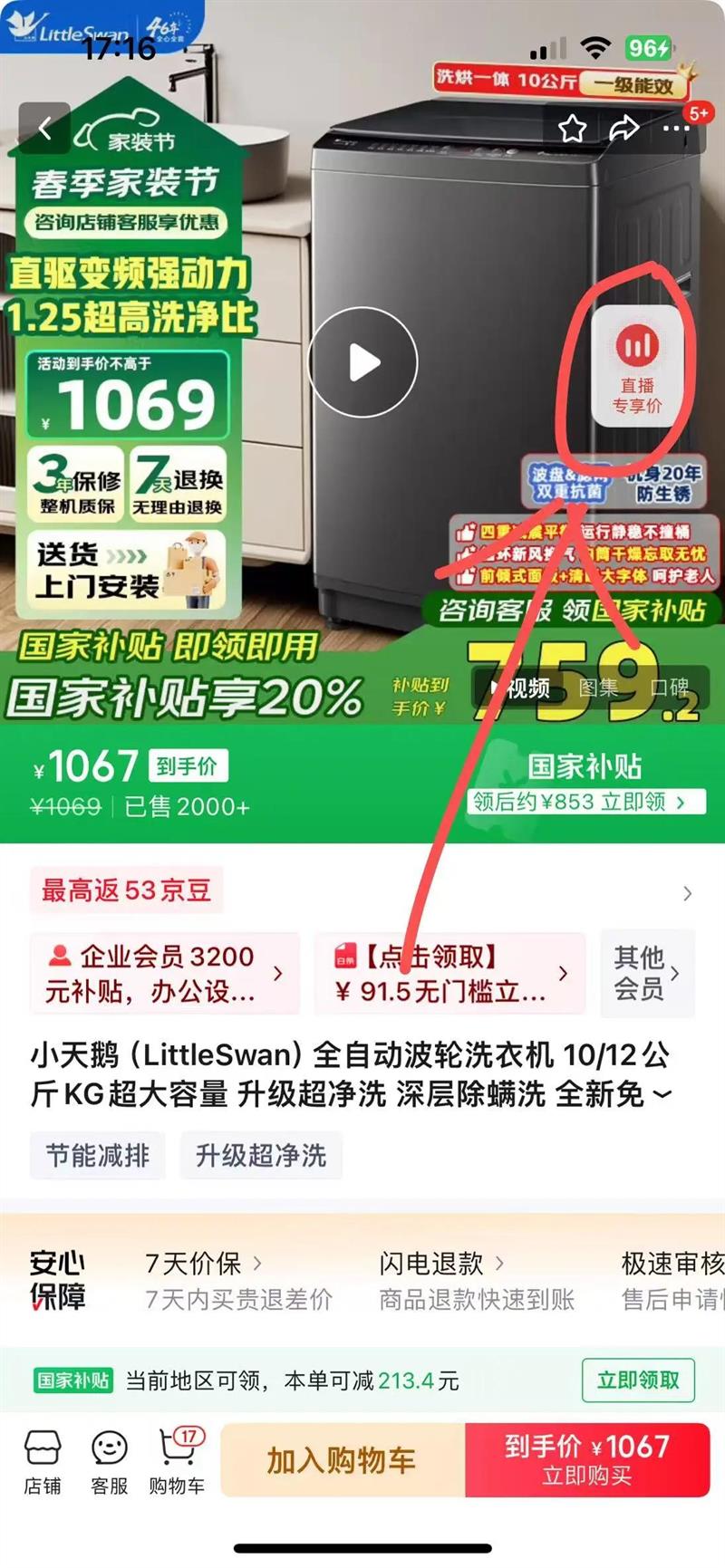 С��죨LittleSwan��ȫ�Զ�����ϴ�»� 10/12����KG�������� ��������ϴ ������ϴ ȫ������ϴ �Ծɻ��� ��10������콢����������ϴ �·绻�� ֱ����Ƶ�Ż�֤��