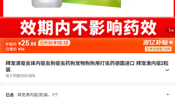 �ݳ��������������湷����ҩ�����ﹷ�ô��ҩ�¹����� �ݳ�������2��װ�Ż�֤��