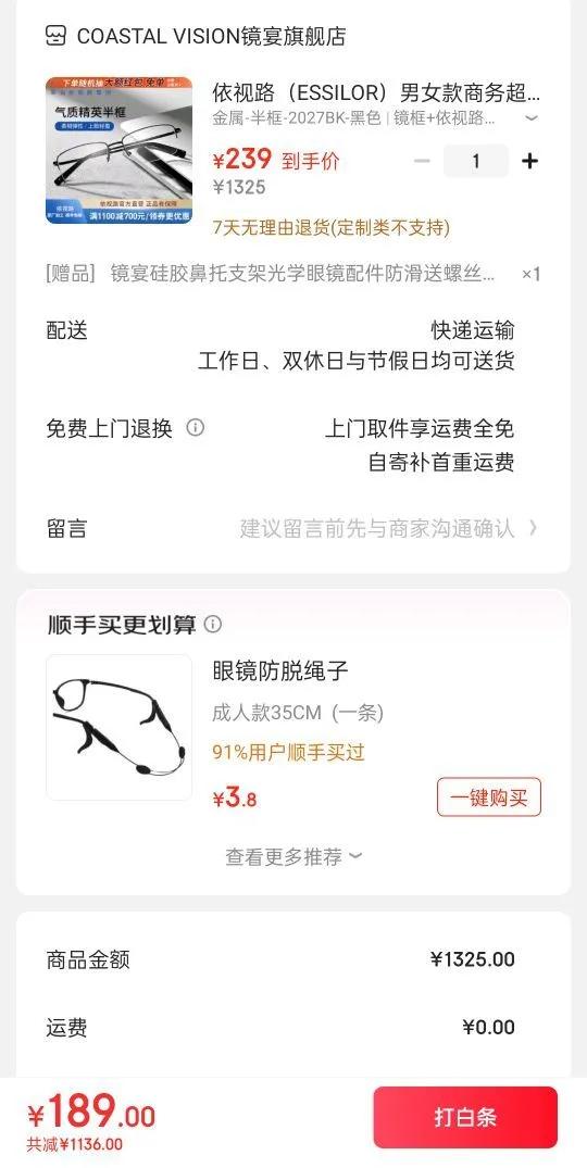 ����·��ESSILOR����Ů�������᾵���������·��Ƭ��ѧ���Ӷ��Ʒ�����ƽ���۾� ����-���-2027BK-��ɫ ���� ����·A4������1.60��Ƭ�Ż�֤��