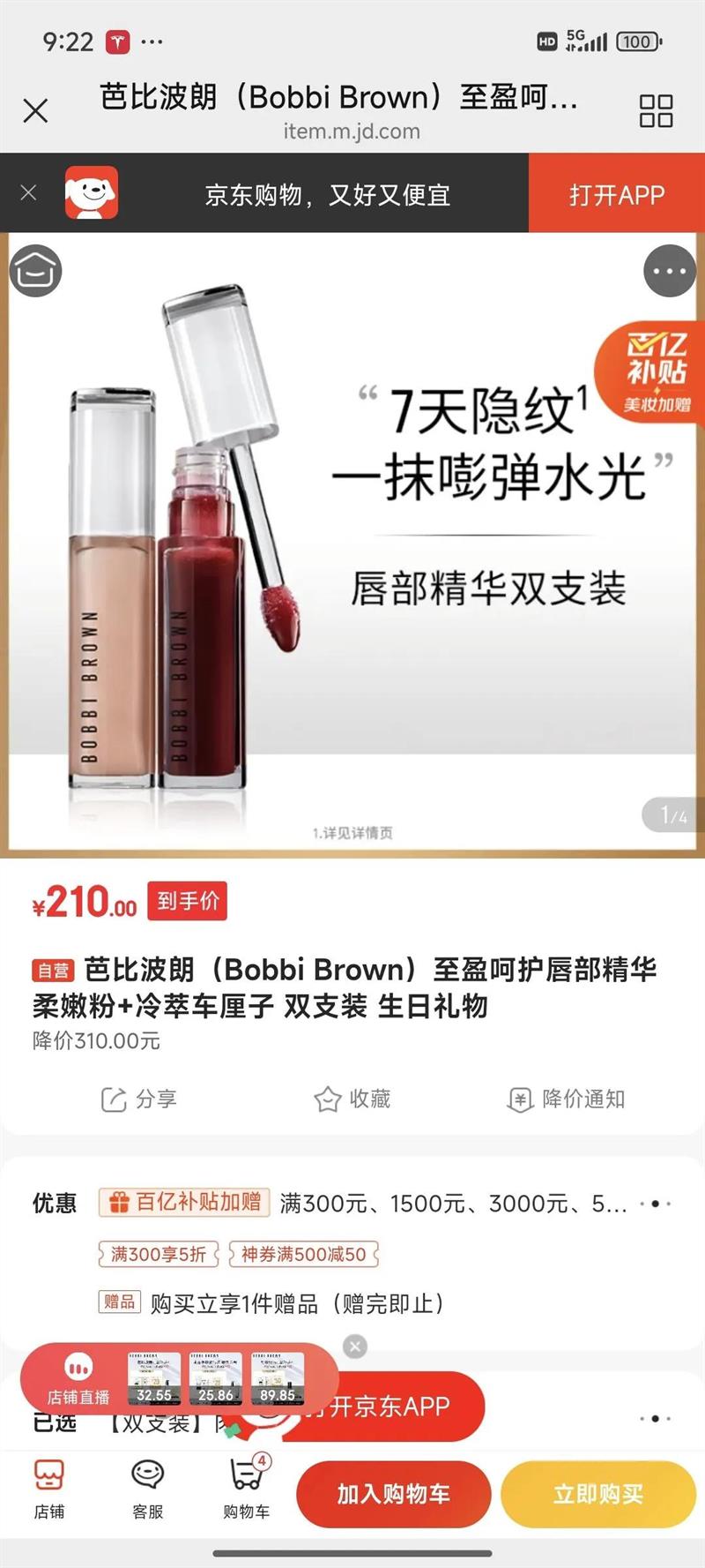 �űȲ��ʣ�Bobbi Brown����ӯ�ǻ������������۷� ���ͳ����� ˫֧װ  ���������Ż�֤��
