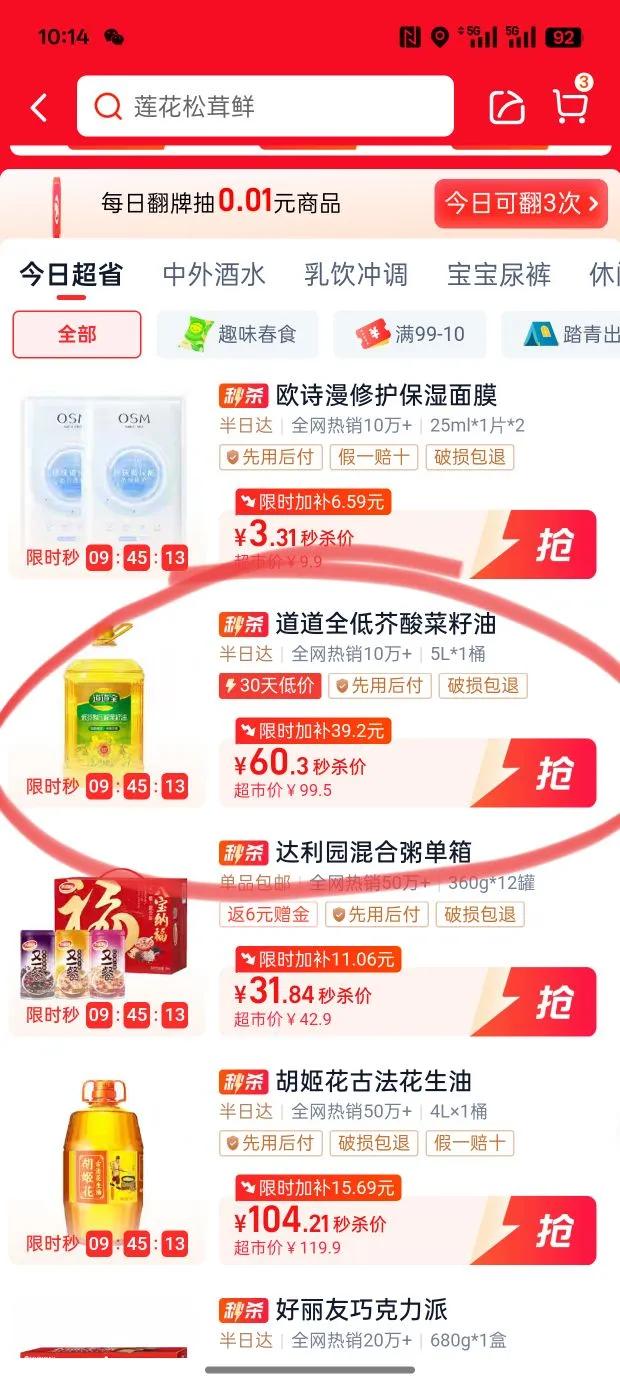 ����ȫѹե�����͵ͽ���ʳ�����Ż�֤��