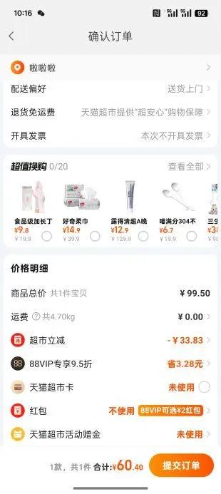 ����ȫѹե�����͵ͽ���ʳ�����Ż�֤��