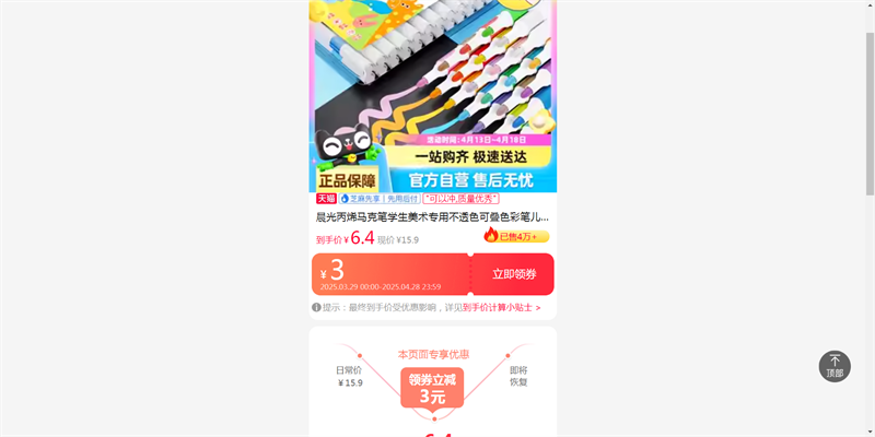 �����ϩ���˱�ѧ������ר�ò�͸ɫ�ɵ�ɫ�ʱʶ�ͯ�׶��޶�ˮ�ʱ��Ż�֤��