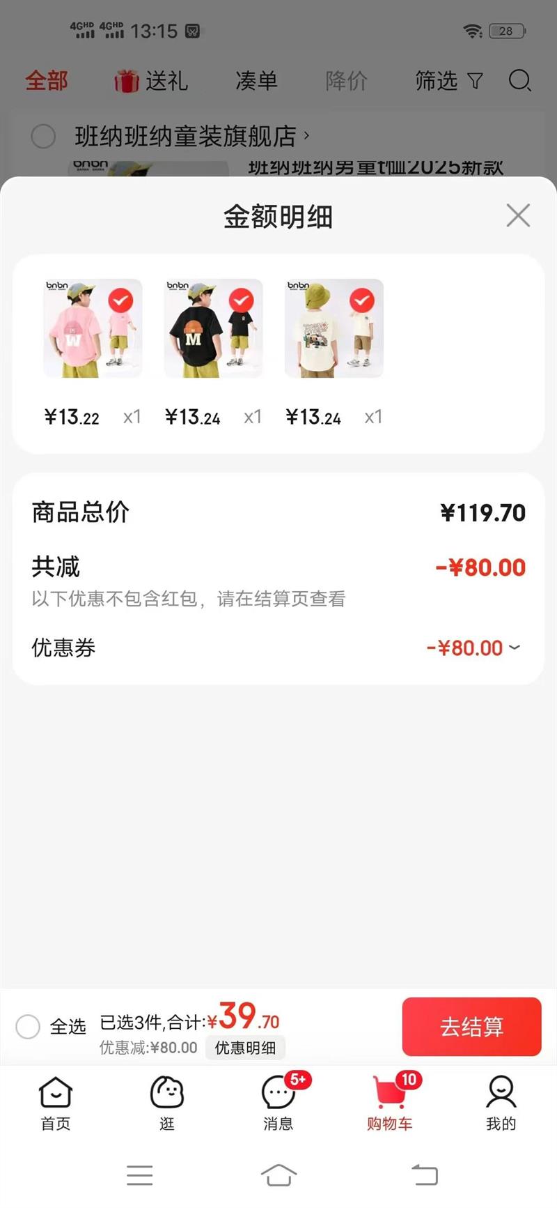 ���ɰ�����ͯt��2025�¿��ͯ�ļ�����������װ�������´�ͯװ�к����� ����1K_N���������� 130�Ż�֤��