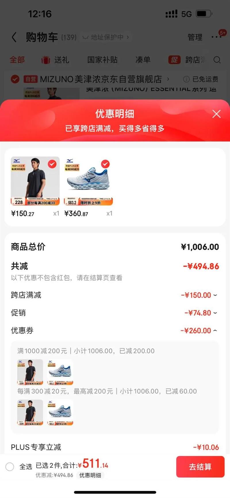 ����Ũ��MIZUNO��25���¿� �˶�Ь��Ů�ܲ�Ь͸������ص�����ЬWAVE SKY 8�Ż�֤��