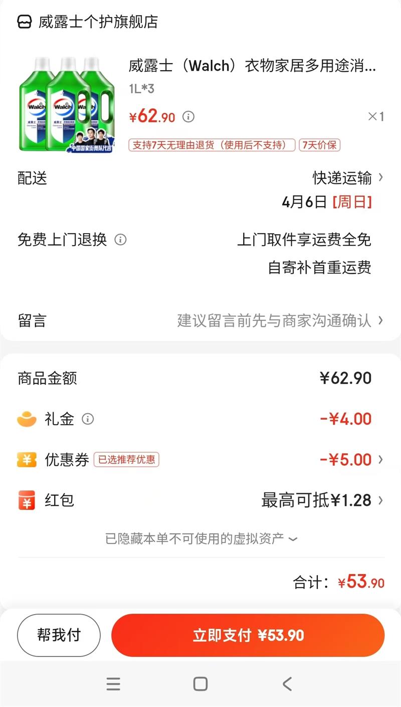 ��¶ʿ ����Ҿ�����Һ ɱ��99.999%  1L*3ƿ�Ż�֤��