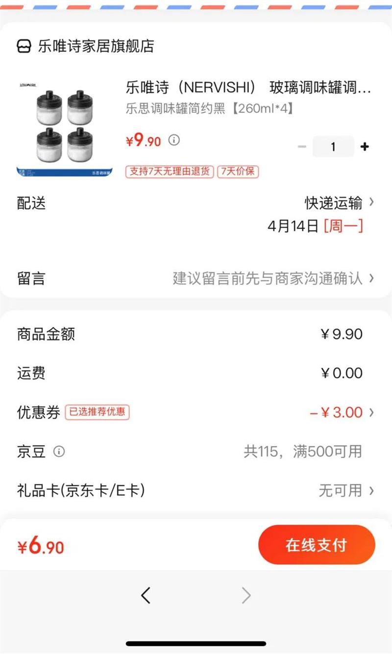 ��Ψʫ��NERVISHI�� ������ζ�޵���ƿ�����׸��ܷ�������Ϲ�����װ��ζ�����Ϻ� ��˼��ζ�޼�Լ�ڡ�260ml*4���Ż�֤��