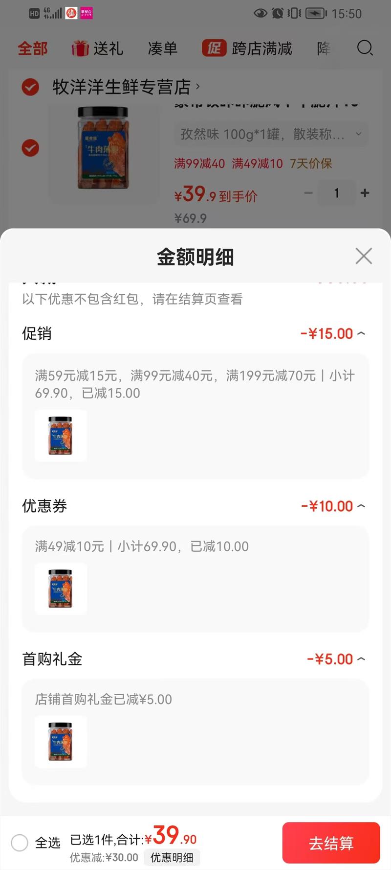 ��ϣ�� ���Ǵ���ţ��Ƭ ��Ȼζ 100g*1�� �Ż�֤��