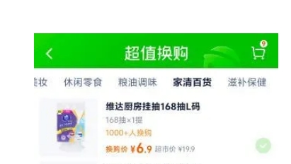 88VIP��ά�� ����ֽ��ˮϴ168��L��*1���Ż�֤��