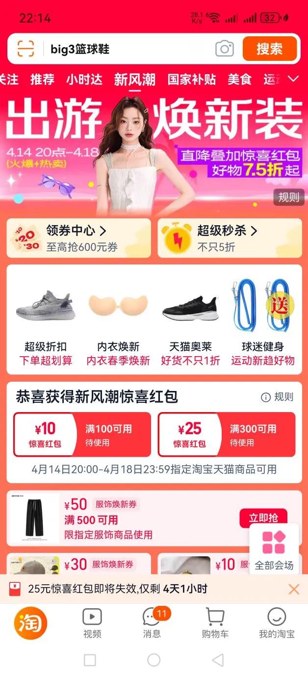 361?����ص�BIG3 future����Ь�Ż�֤��