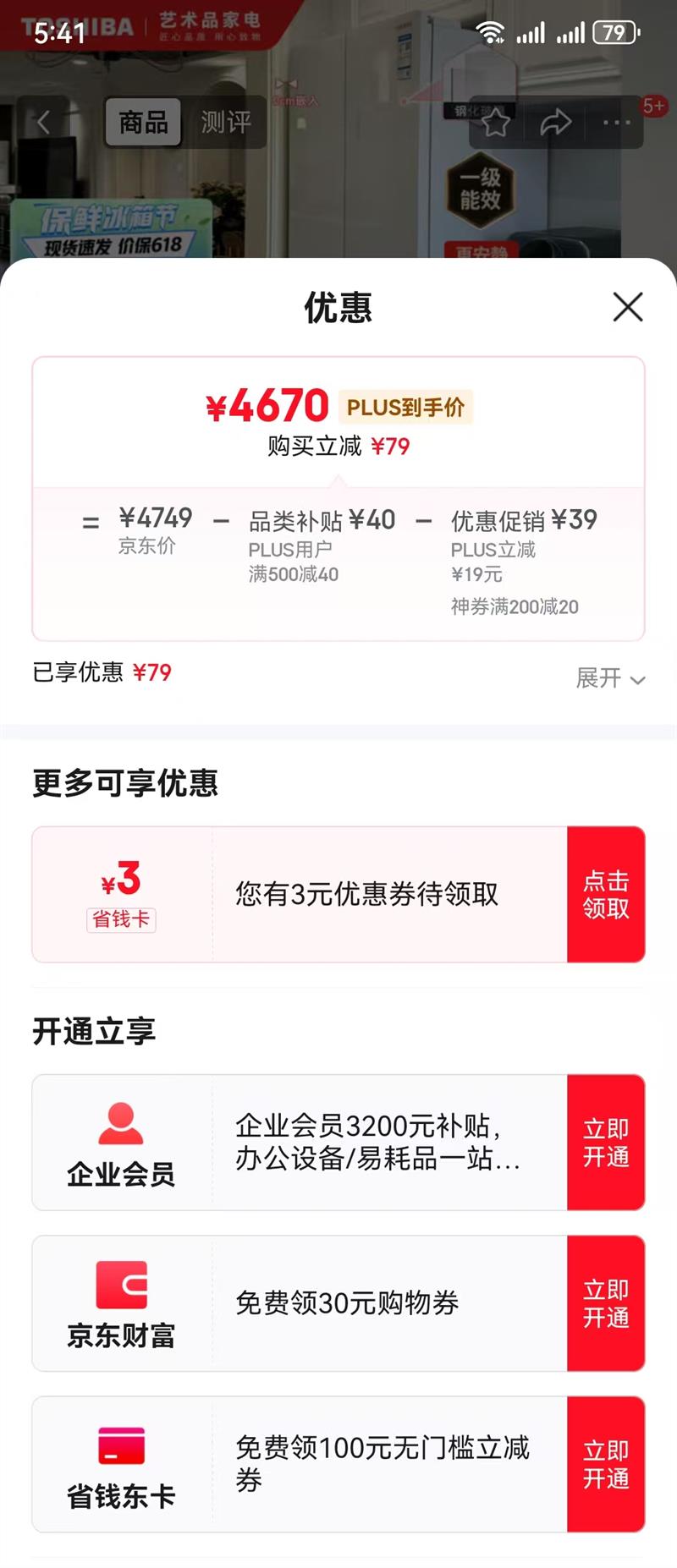 ���ձ��룺��֥��TOSHIBA��С��Ҭ543������Ƕʽʮ�ֶԿ��Ŀ��Ų���һ����Ч�����Ҳ�������ɫ���õ����GR-RF543WI-PG1C5�Ż�֤��