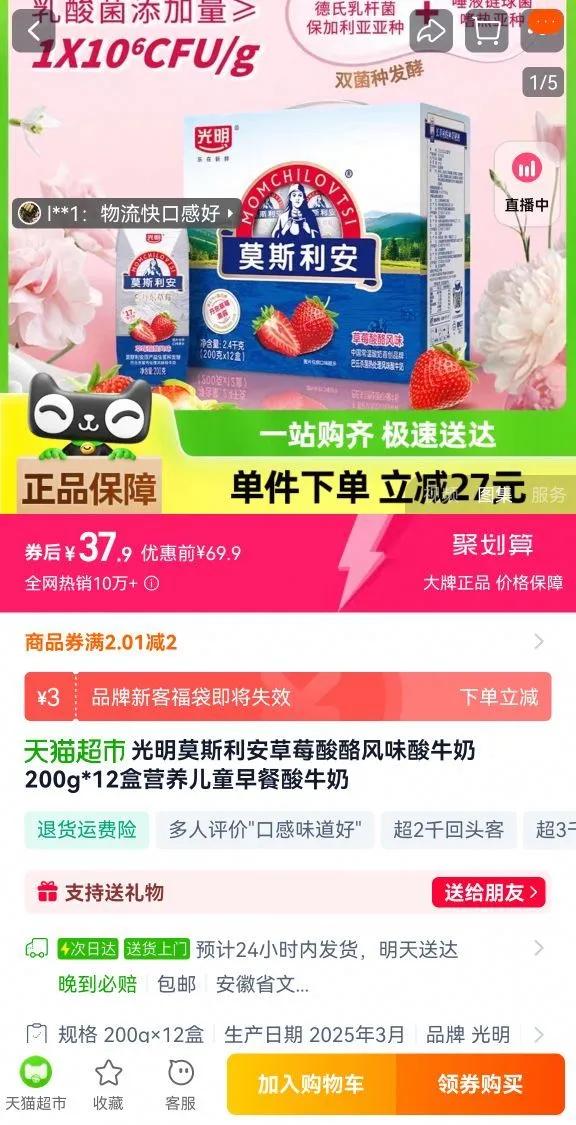 ���� Ī˹������ݮ����200g?2���Ż�֤��