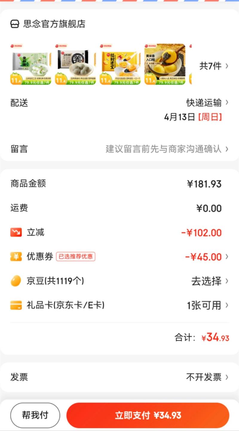 ˼�� �������Բ���� Ԫ����Բ ����������Բ��֥����Բ �ٶ���͵��� ����׺�֥����Բ454g�Ż�֤��