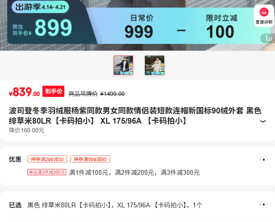 ��˾�� ���� ���޷� ����ͬ�� ��Ůͬ�� ����װ �̿� ��ñ 90�� ���� ��ɫ 糲��� 80LR XL 175/96�Ż�֤��