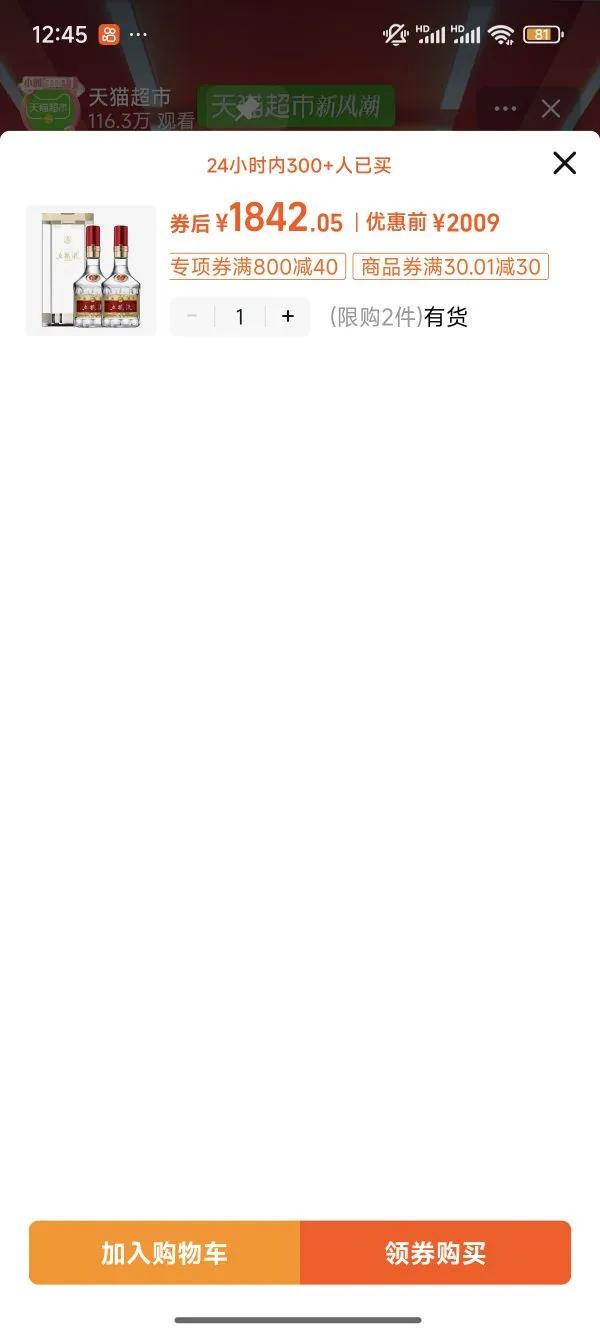 (������������ģ�����Һ52�ȵڰ˴�����Ũ���Ͱ׾�500ml*2ƿ�Ż�֤��